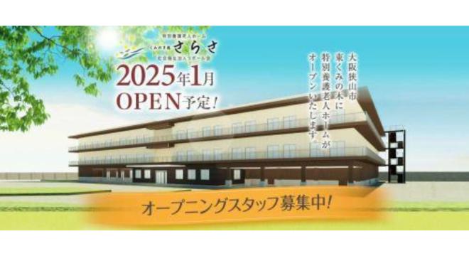 社会福祉法人ラポール会 ラポールキャリア