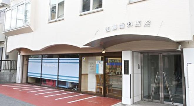 医療法人財団　麗歯会　加藤歯科医院