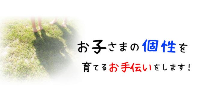 放課後等デイサービス　おかえりホーム