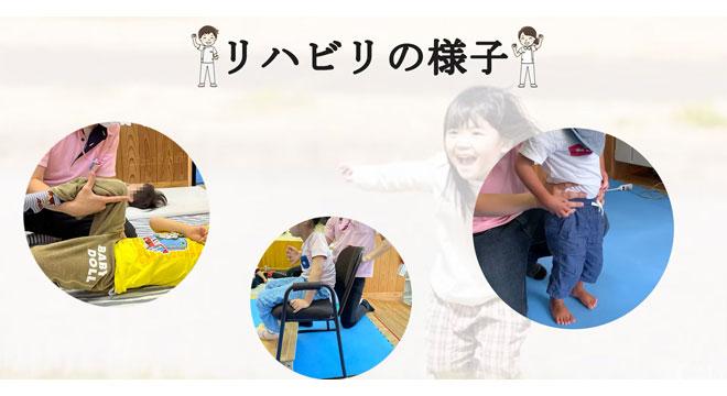 ねお重心多機能型施設 入野