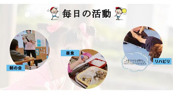 ねお重心多機能型施設 入野