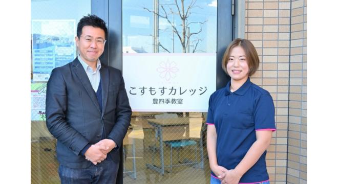 放課後等デイサービスこすもすカレッジ豊四季教室