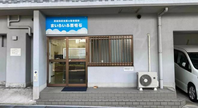 一般社団法人まいらいふ