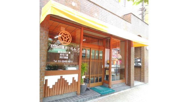 株式会社あいえん