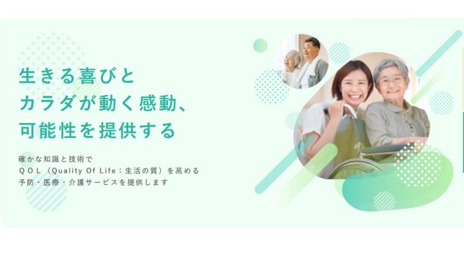株式会社フィジテック