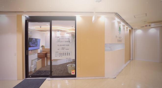医療法人真摯会