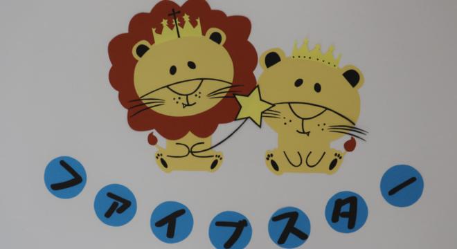株式会社フォースタープラス