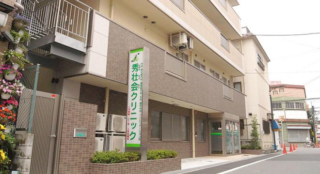 医療法人秀壮会
