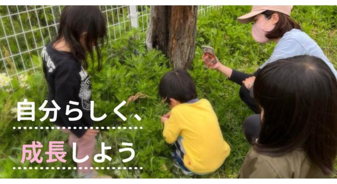 一般社団法人アンビシャス