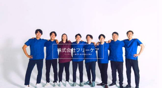 株式会社フリーケア