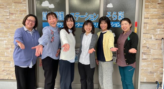 株式会社そらいろ