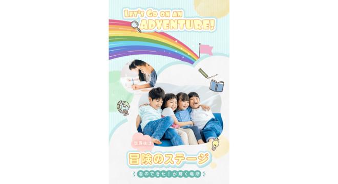 合同会社Smile Flowers.空