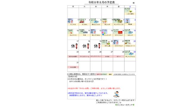 合同会社カンガルーのポッケ