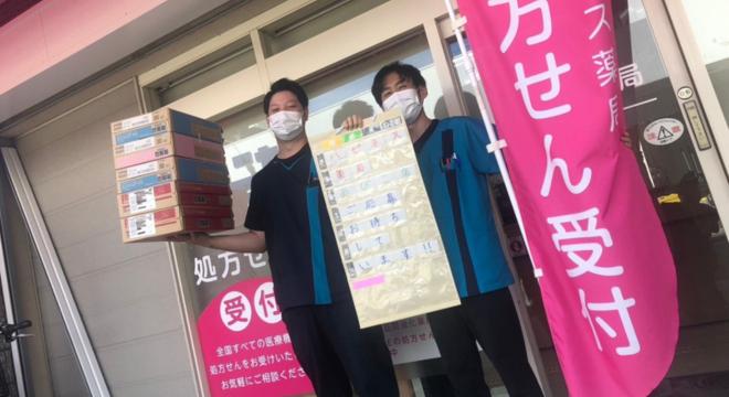 株式会社ハピネスファルマ