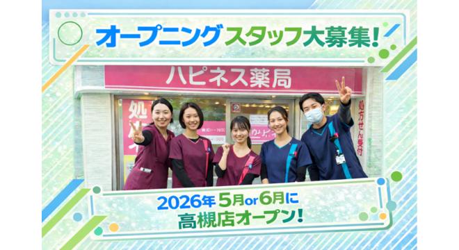 株式会社ハピネスファルマ