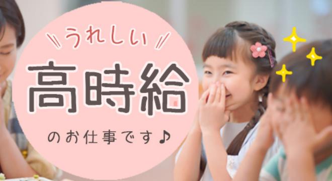 公益財団法人　岡山市ふれあい公社1