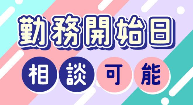 公益財団法人　岡山市ふれあい公社1
