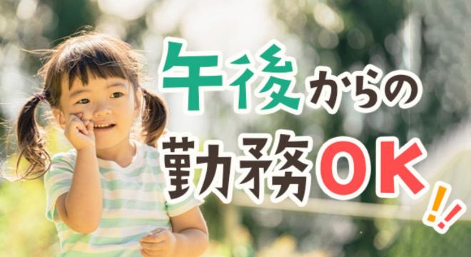 公益財団法人　岡山市ふれあい公社2