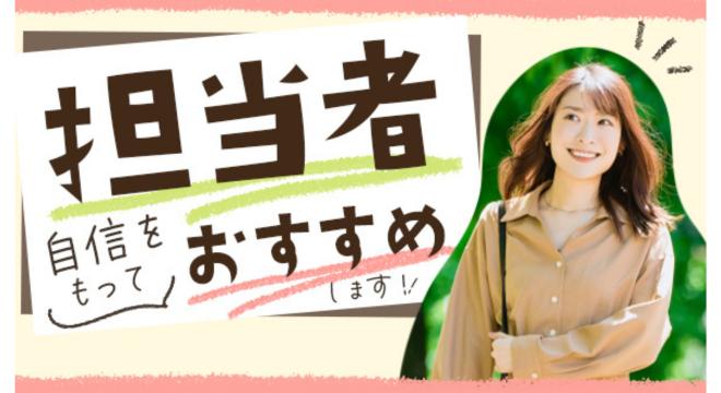公益財団法人　岡山市ふれあい公社2