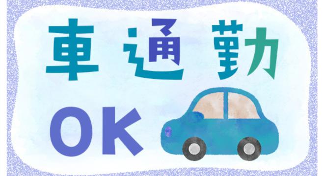 公益財団法人　岡山市ふれあい公社2