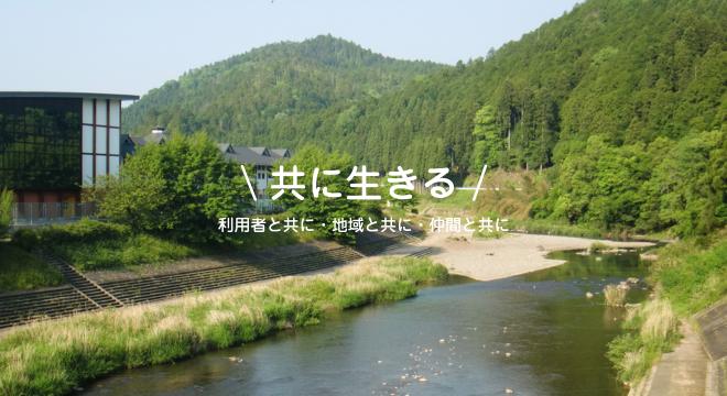 社会福祉法人 北桑会