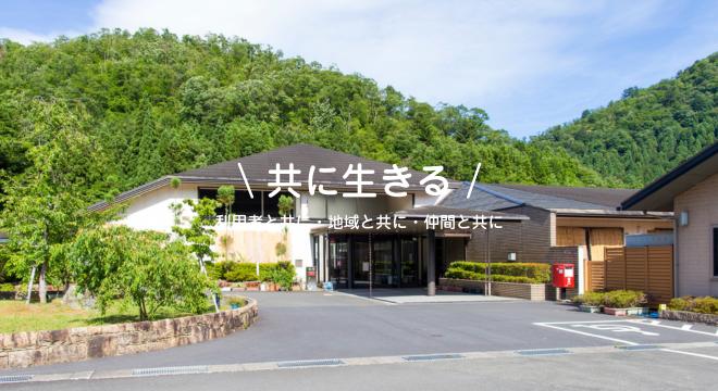 社会福祉法人 北桑会