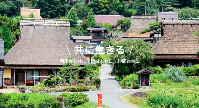 社会福祉法人 北桑会