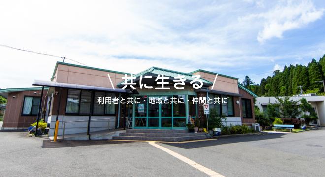 社会福祉法人 北桑会