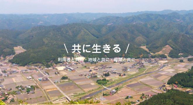 社会福祉法人 北桑会