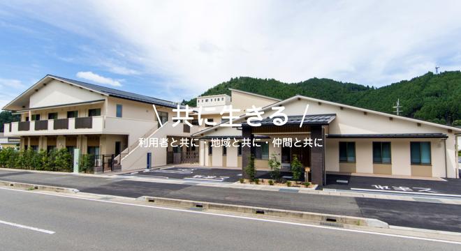 社会福祉法人 北桑会