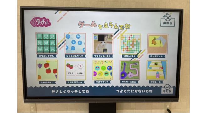 児童発達支援・放課後等デイサービスはねる