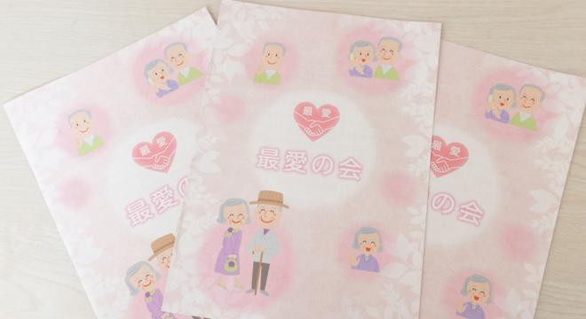 株式会社寺澤