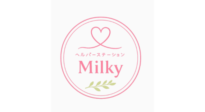 ヘルパーステーションMilky