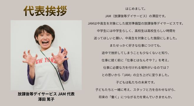 合同会社みのり