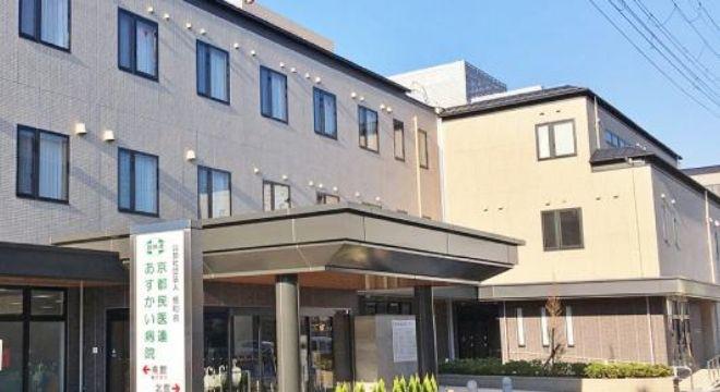 公益社団法人信和会