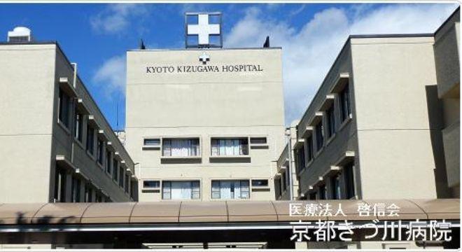 医療法人啓信会