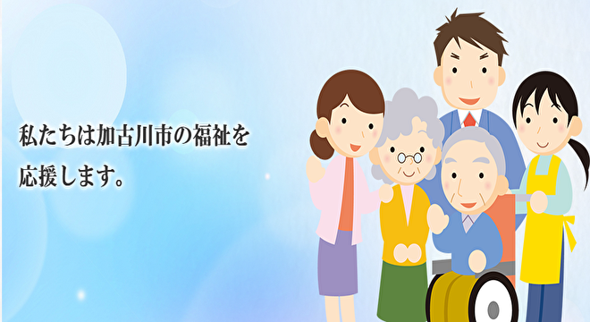 一般社団法人 地域福祉促進協会