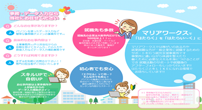 株式会社マリアプロ