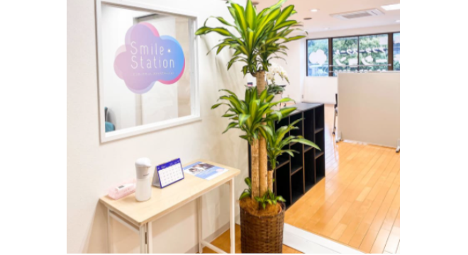 放課後等デイサービス スマイルステーション