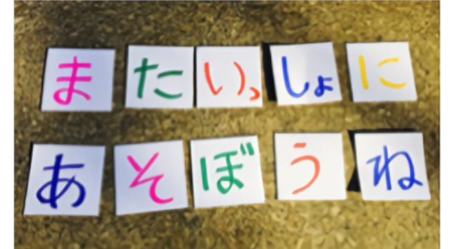 児童発達支援・放課後等デイサービス ぴかいち