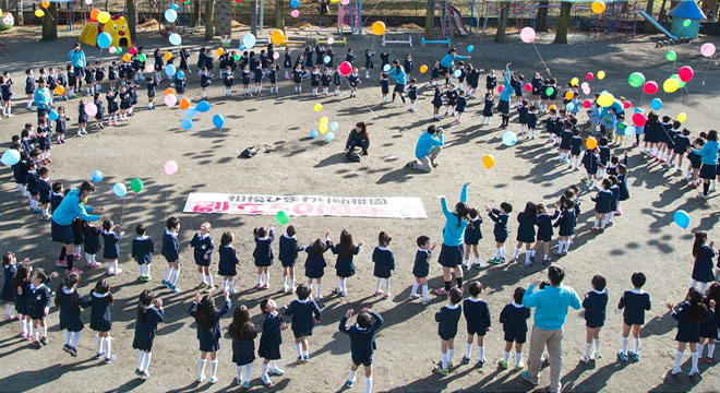 相模ひまわり幼稚園