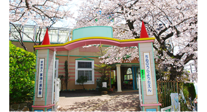 学校法人 茅渟の浦学園