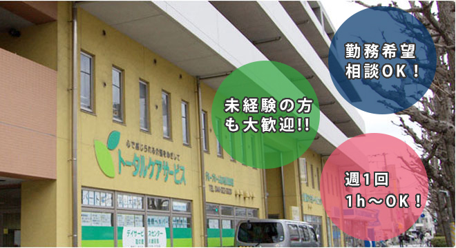株式会社ティーシーエス